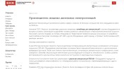 bnkomi.ru (ИА «Север-Медиа»)